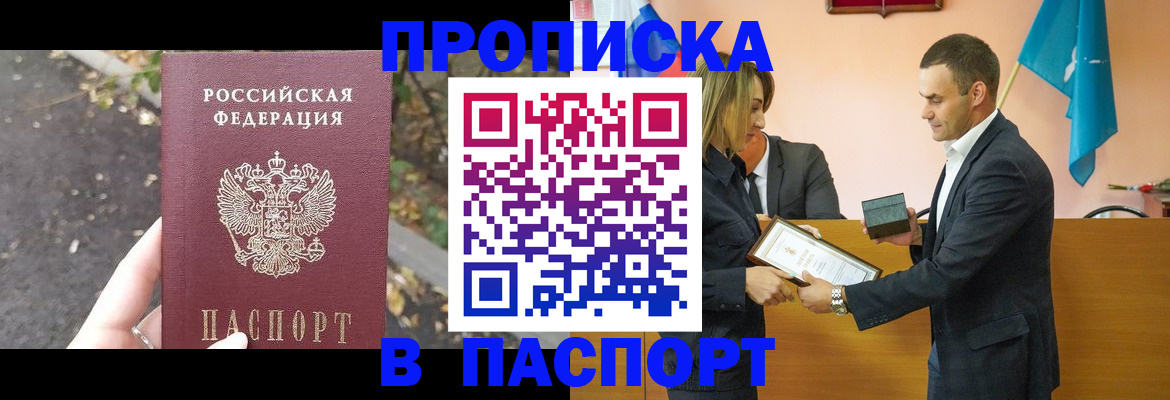 временная регистрация госуслуги в Находке