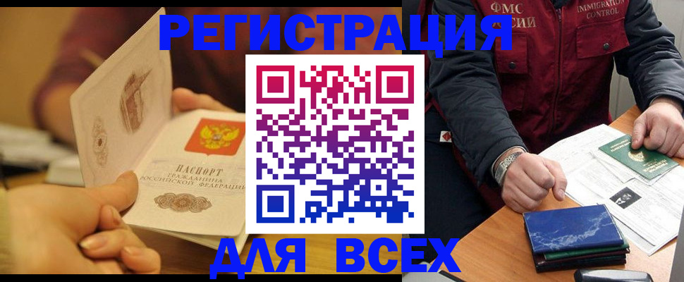 временная регистрация в квартире в Находке
