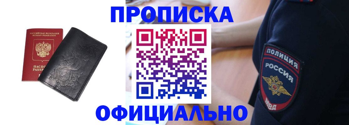 временная регистрация поиск в Находке