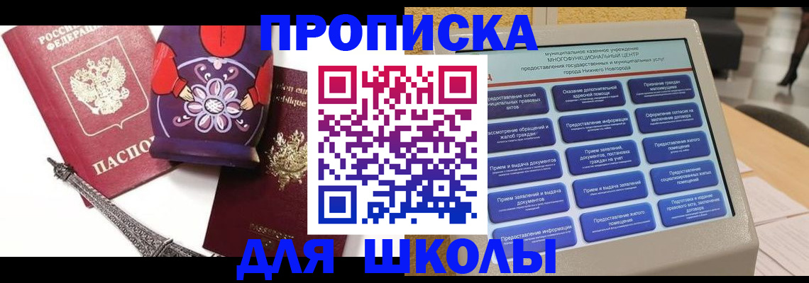 регистрация в Находке