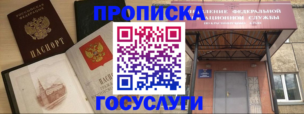 временная регистрация в Находке